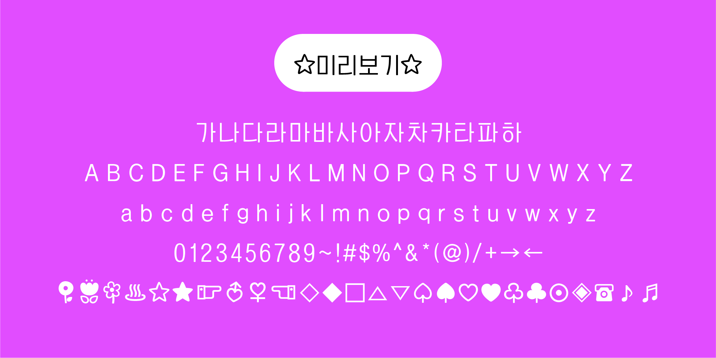 J꽉찬네모고딕 관련 이미지
