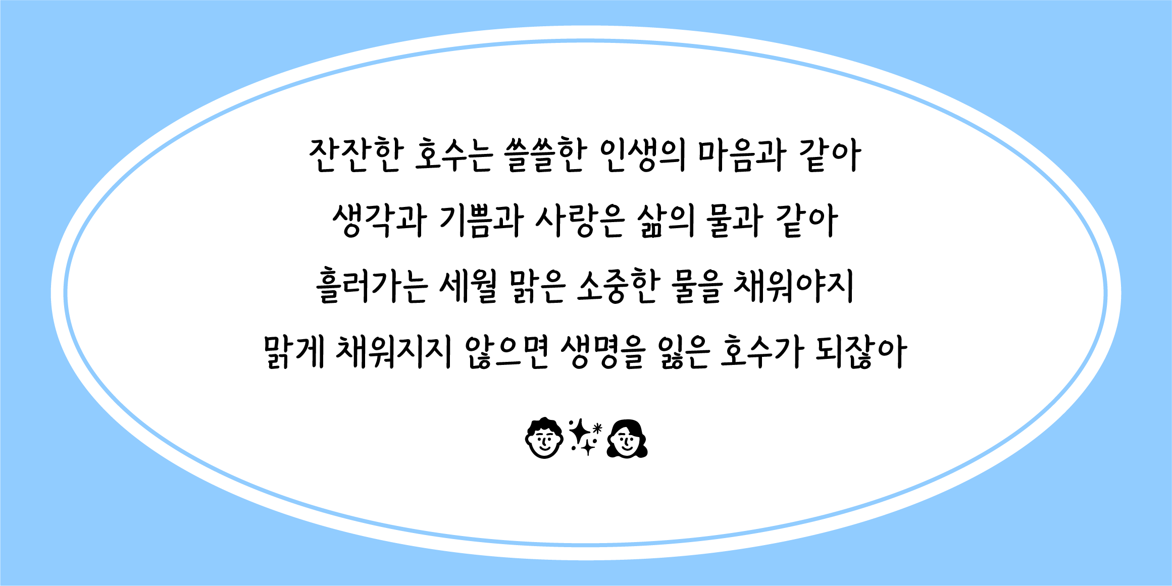 J눈이부시게 관련 이미지
