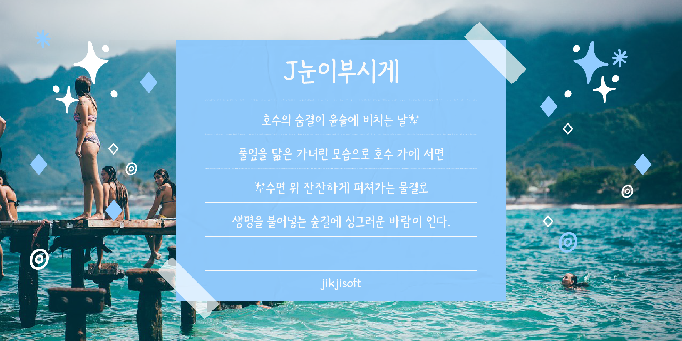 J눈이부시게 관련 이미지