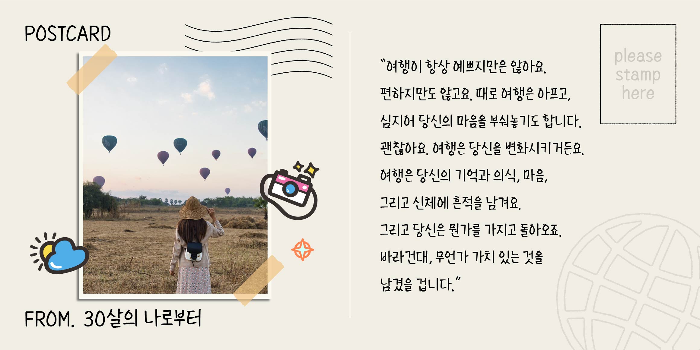 J아무튼여행 관련 이미지
