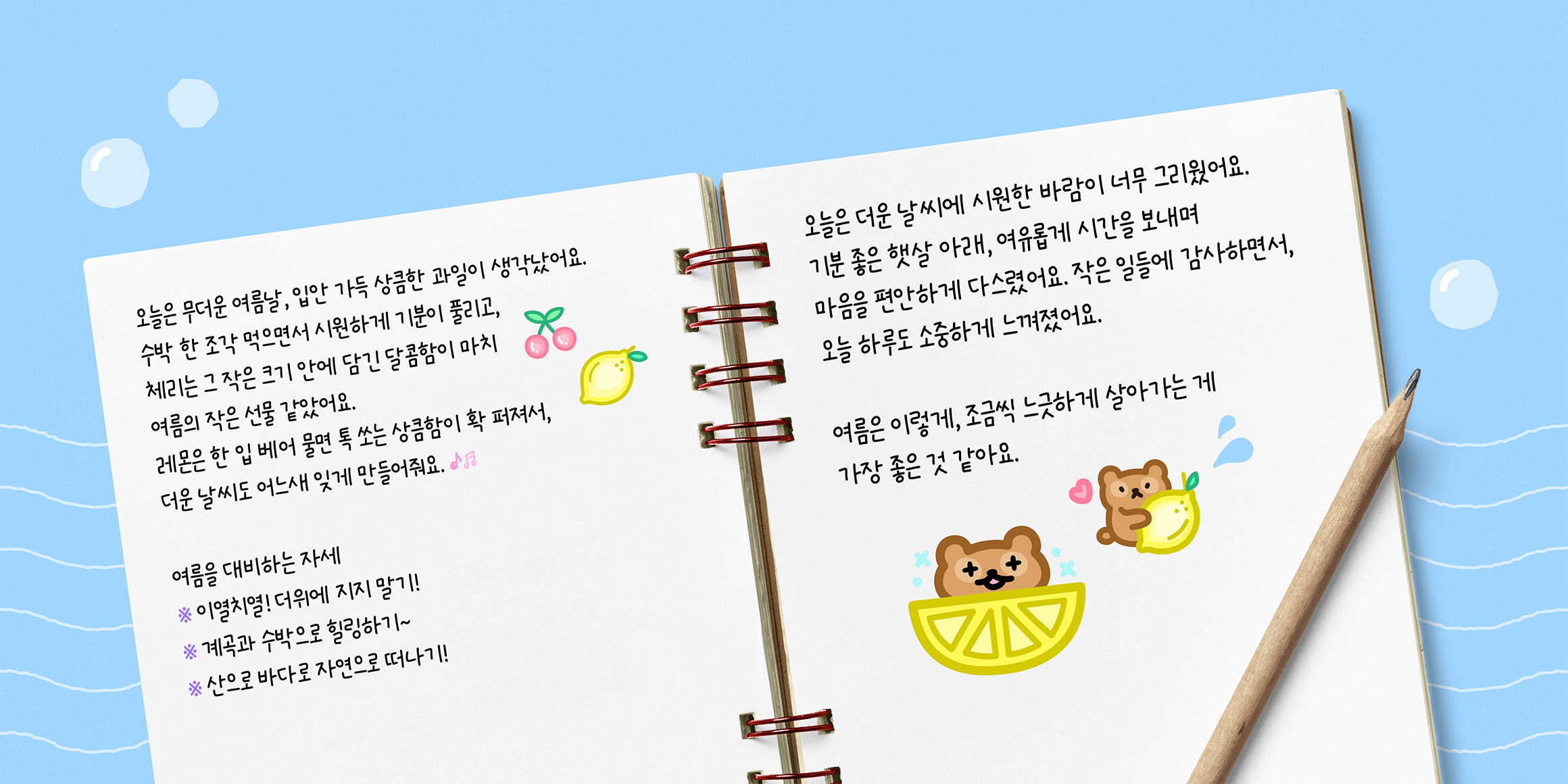 J새큼달큼 관련 이미지