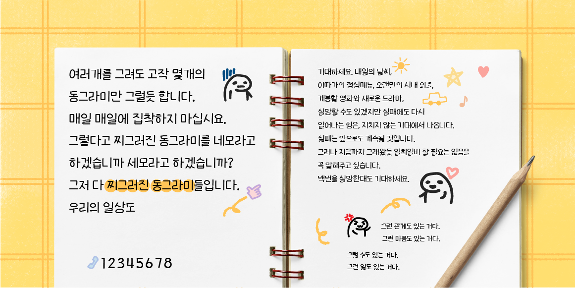 J찌그러져도동그라미 관련 이미지