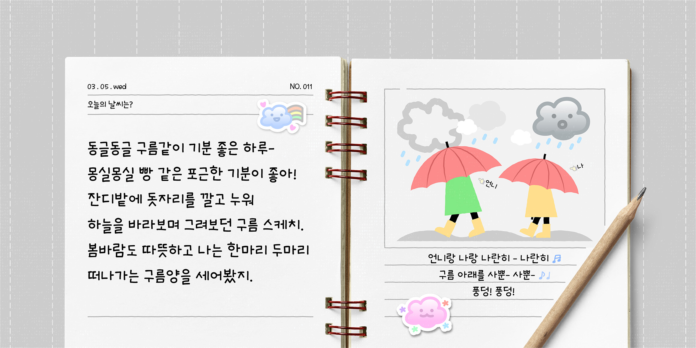 J구르미 관련 이미지