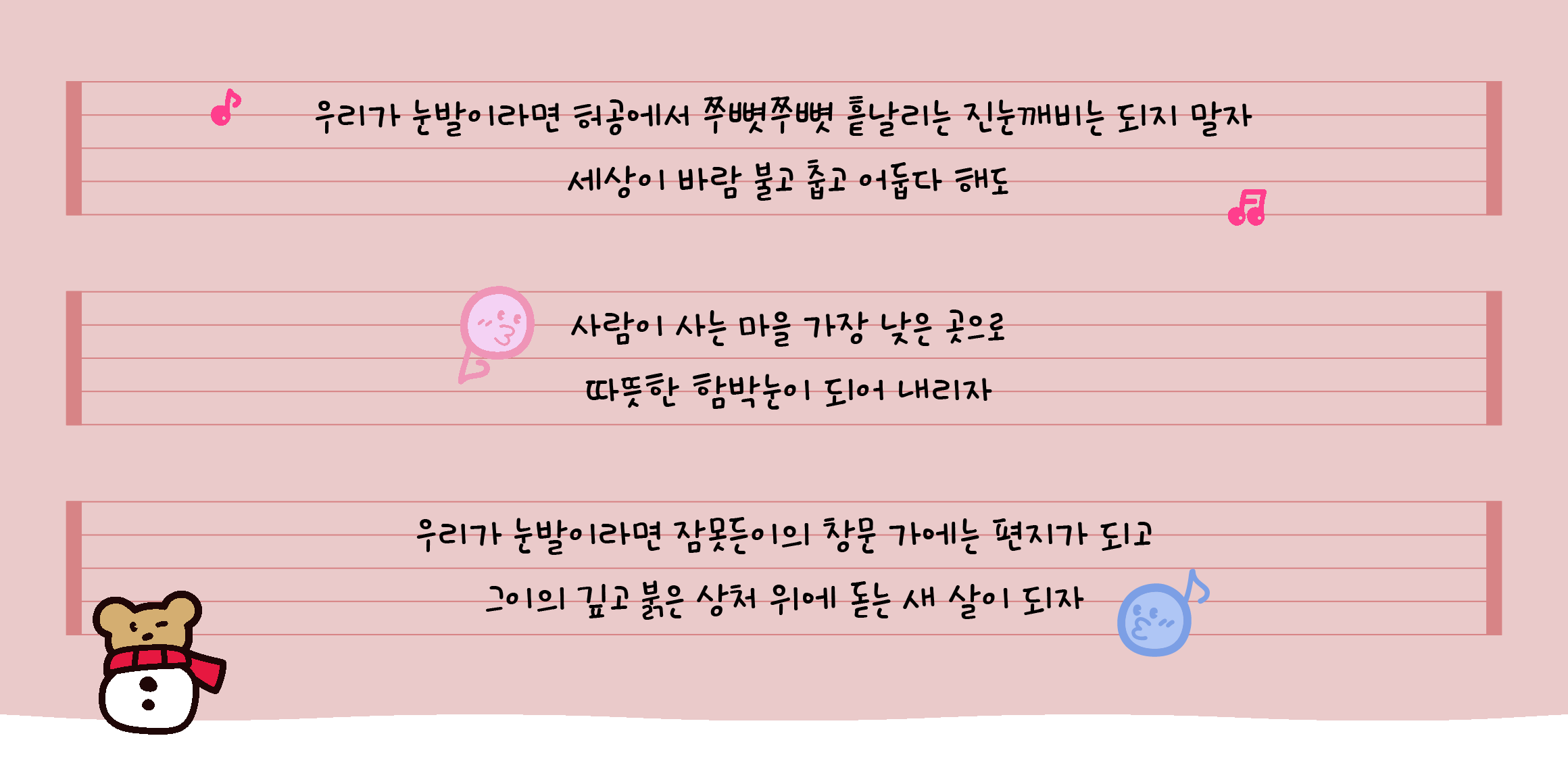J해피뉴멜로디 관련 이미지