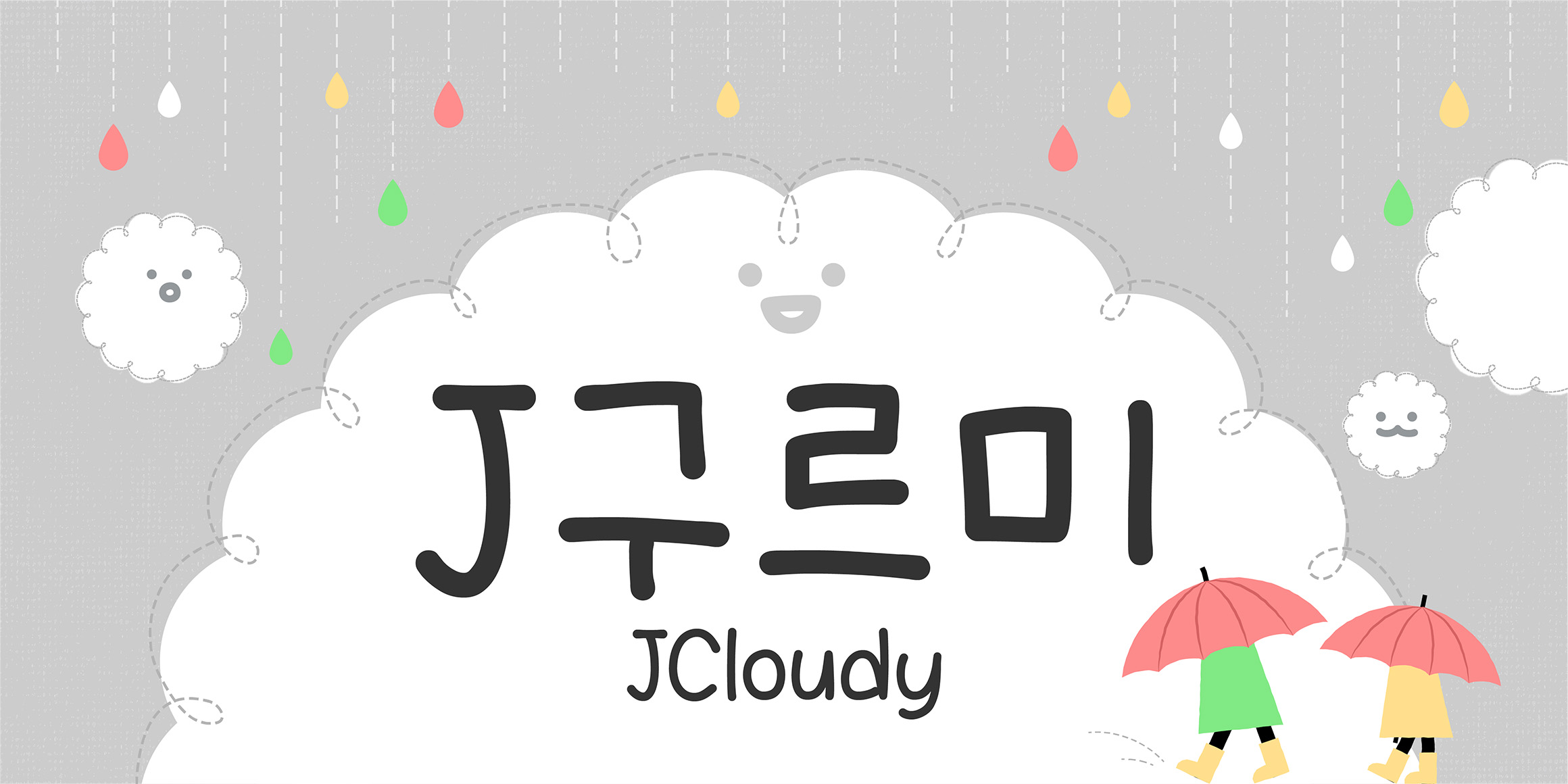 J구르미 관련 이미지