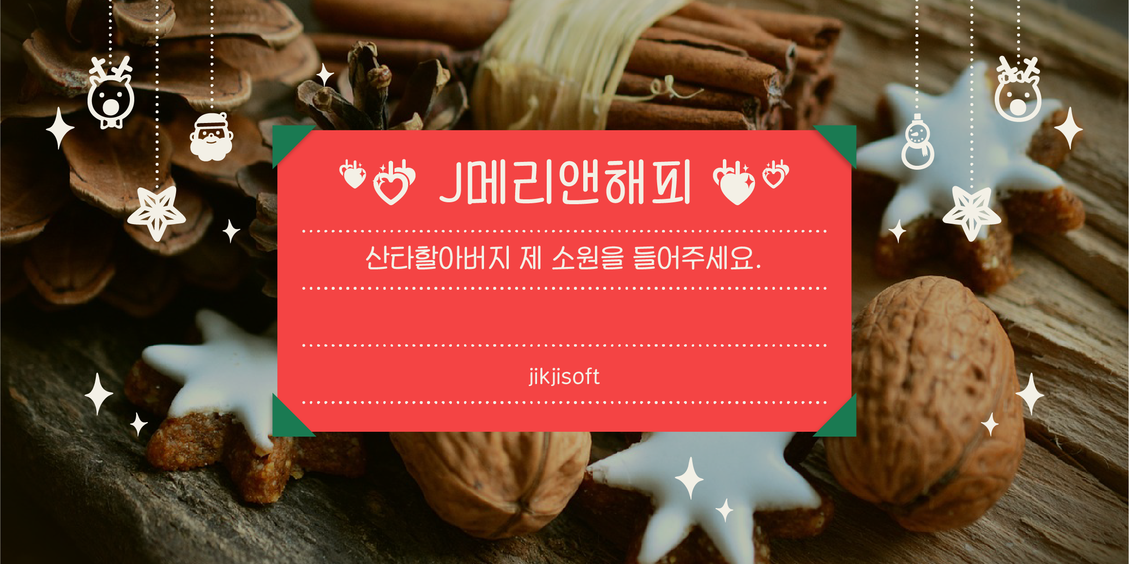 J메리앤해피 관련 이미지