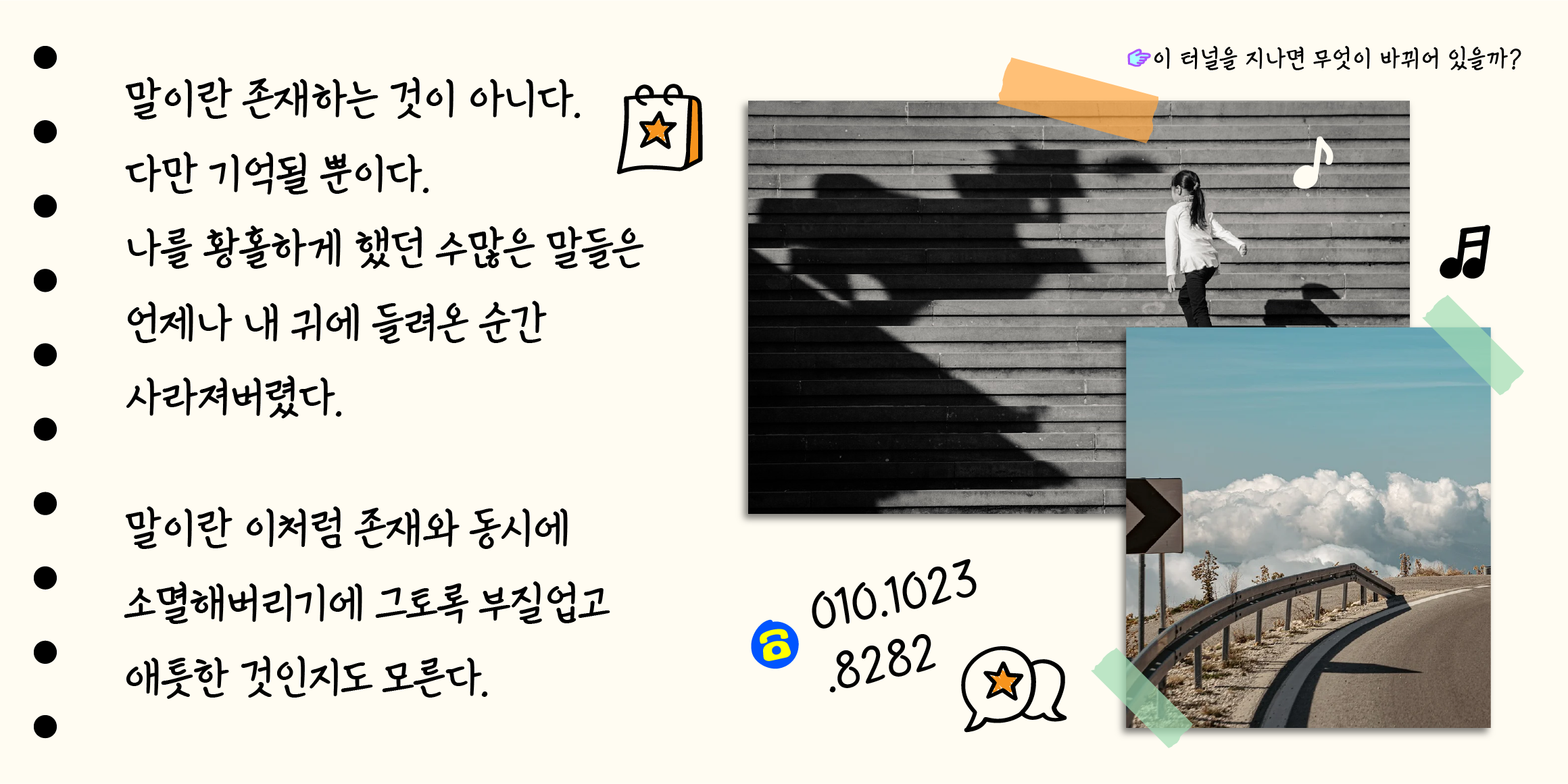 J보통의존재 관련 이미지
