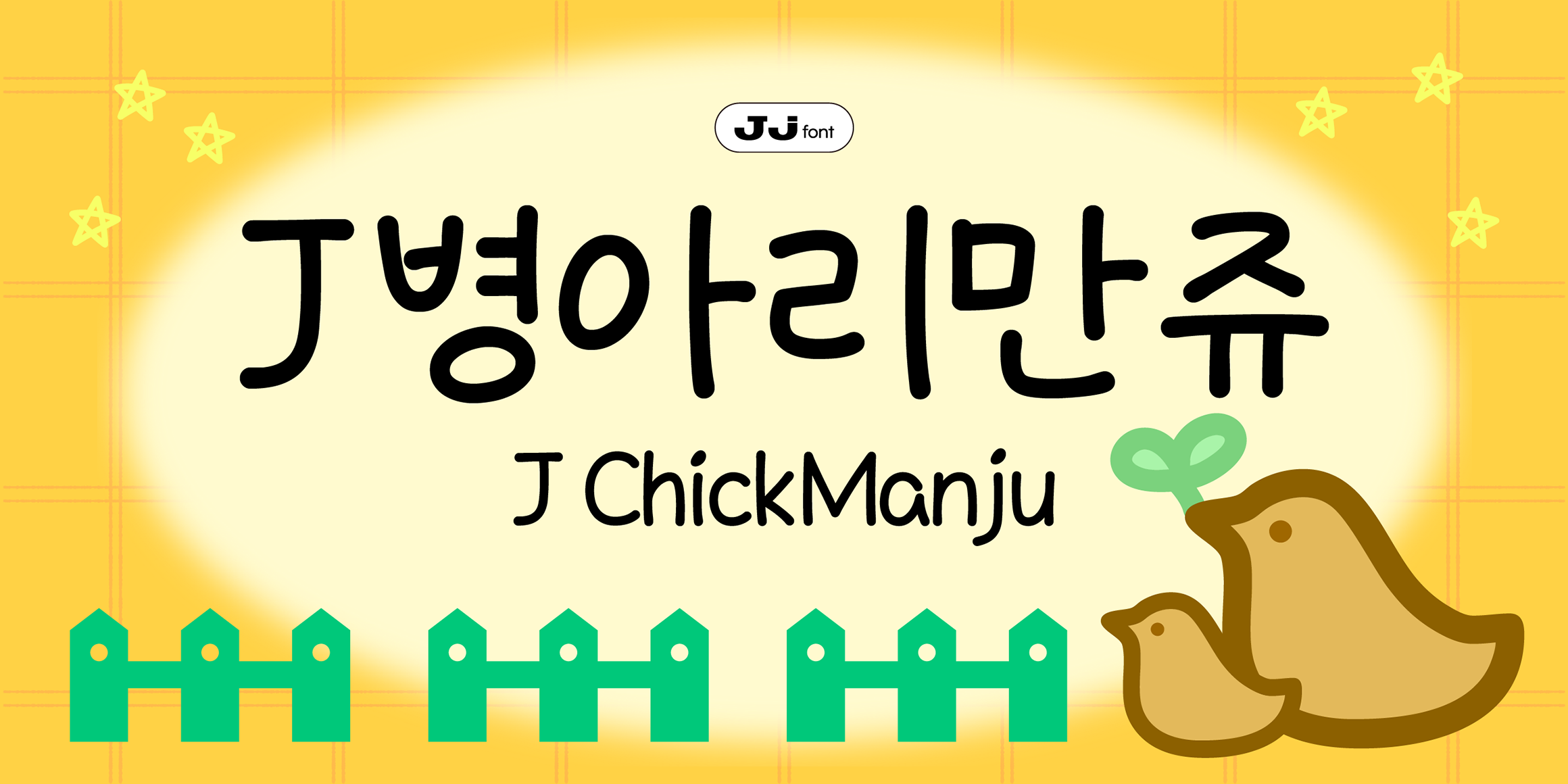 J병아리만쥬 관련 이미지