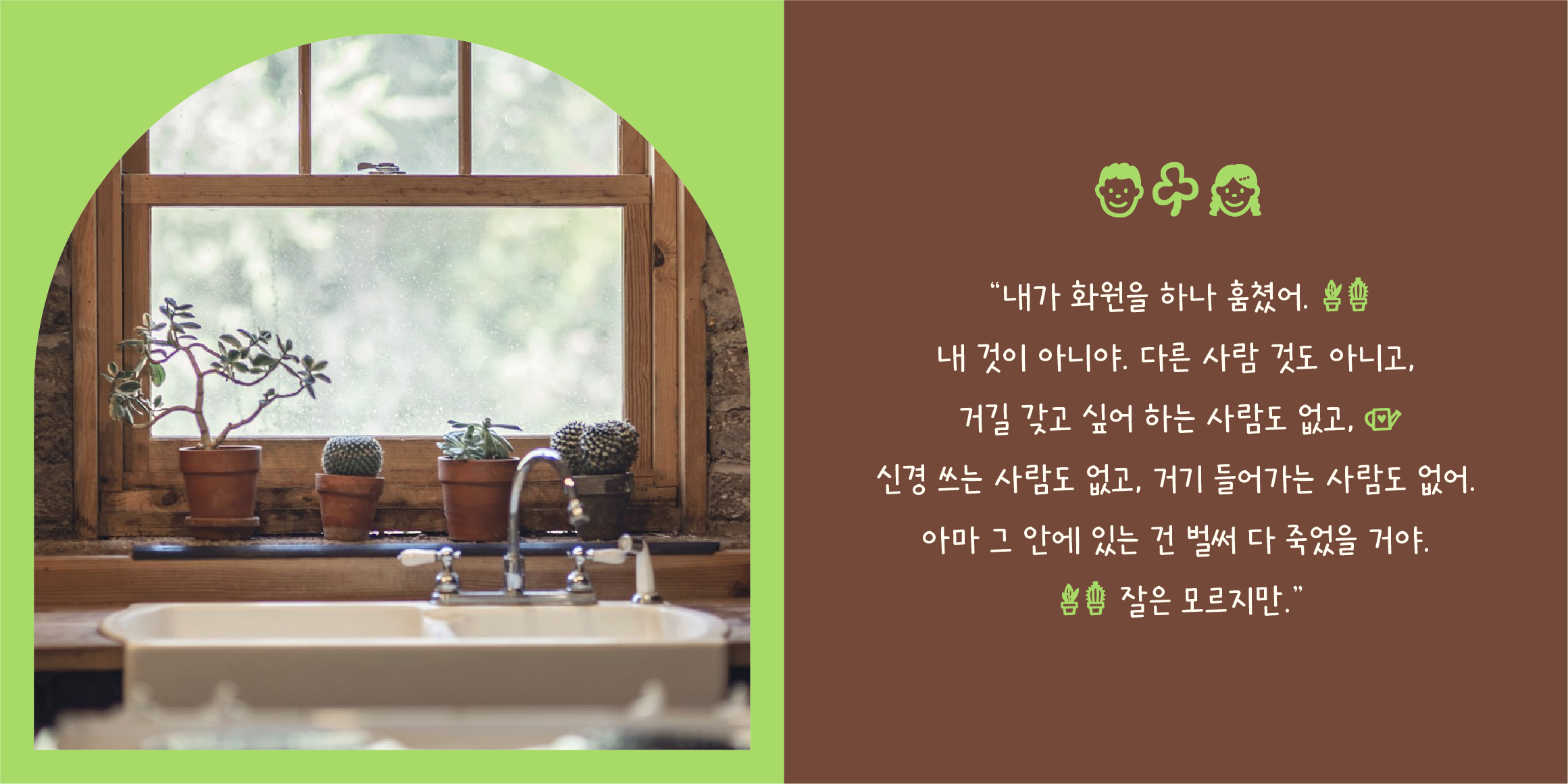 J비밀의화원 관련 이미지