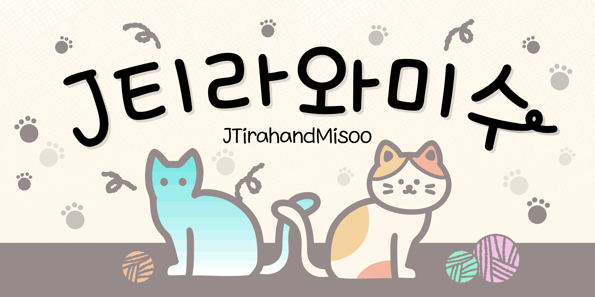 J티라와미수 관련 이미지