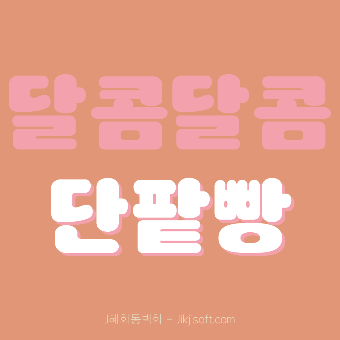 J혜화동벽화 관련 이미지