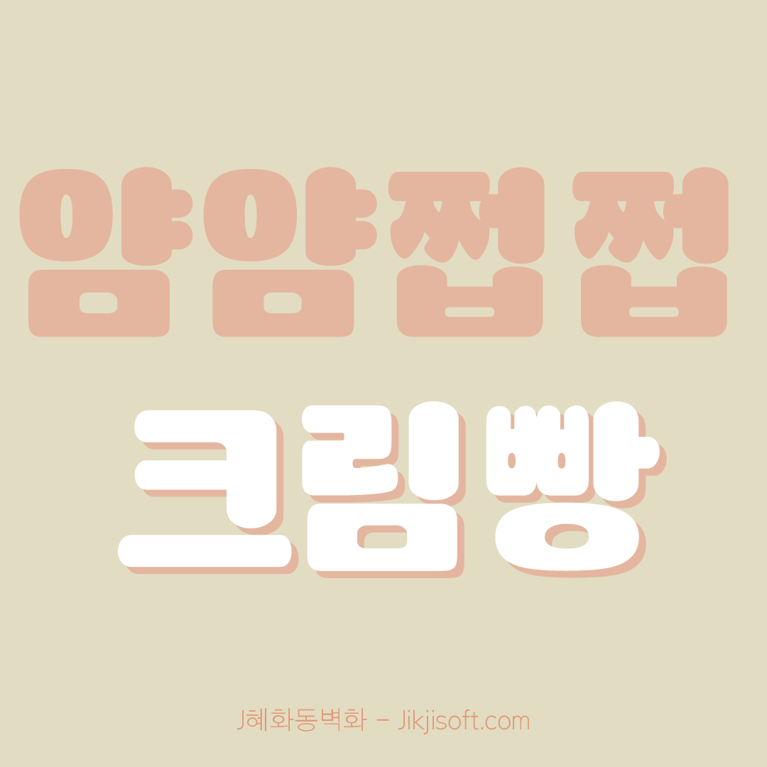 J혜화동벽화 관련 이미지