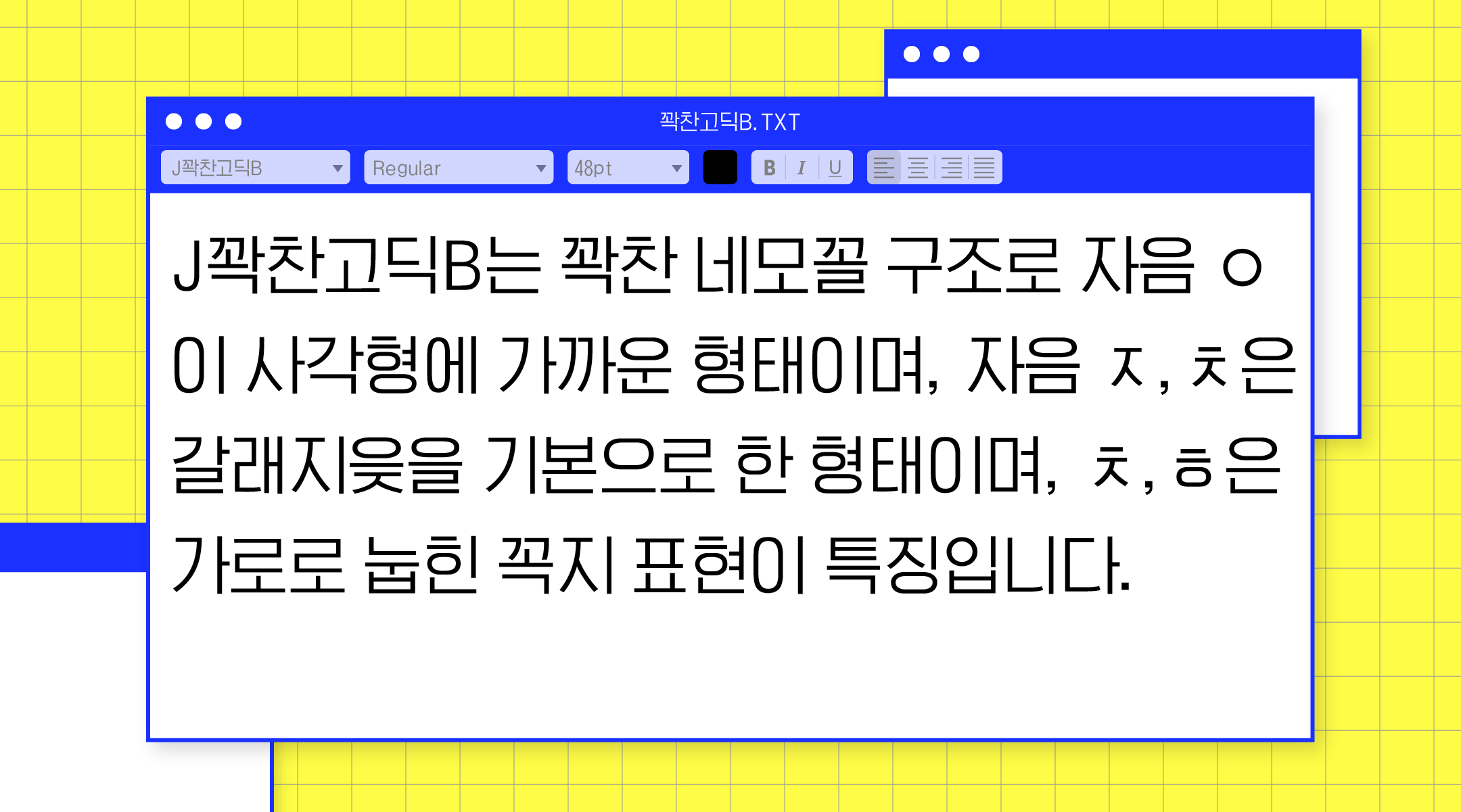 J꽉찬고딕C_Rounded 관련 이미지