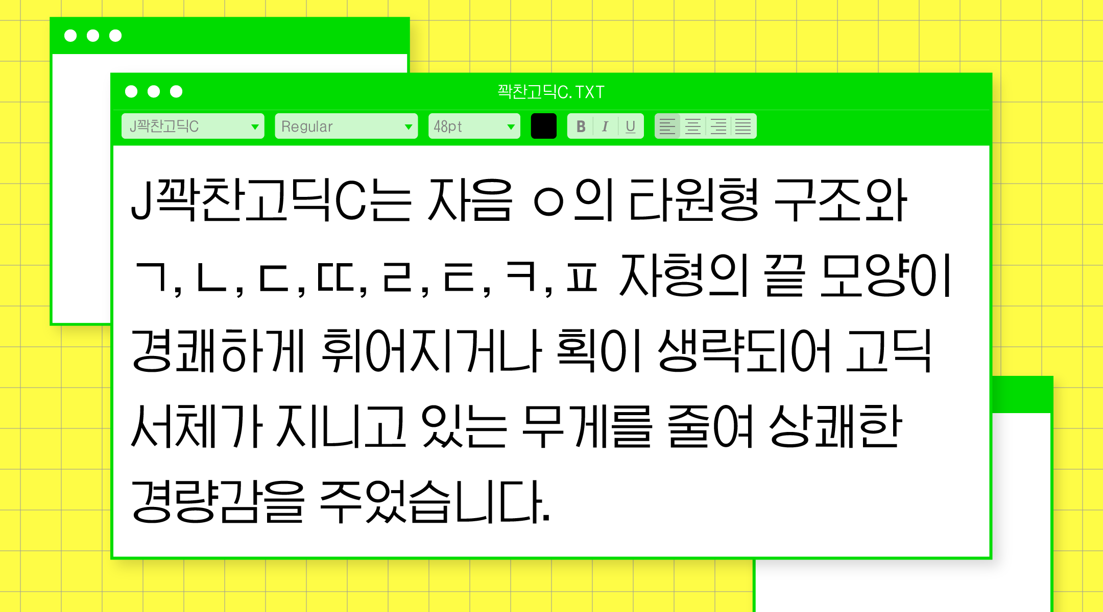 J꽉찬고딕C_Rounded 관련 이미지