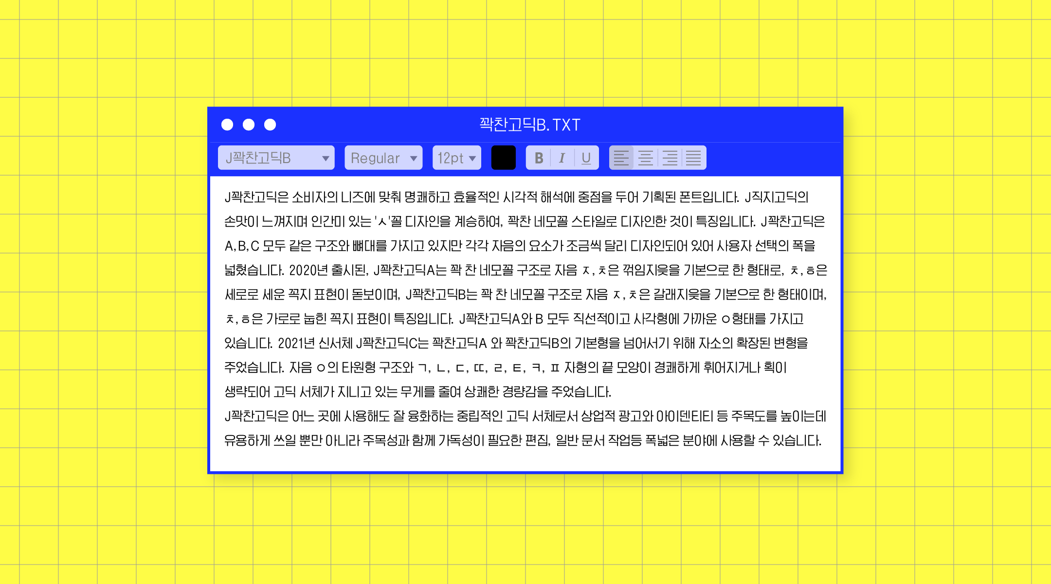 J꽉찬고딕C_Rounded 관련 이미지