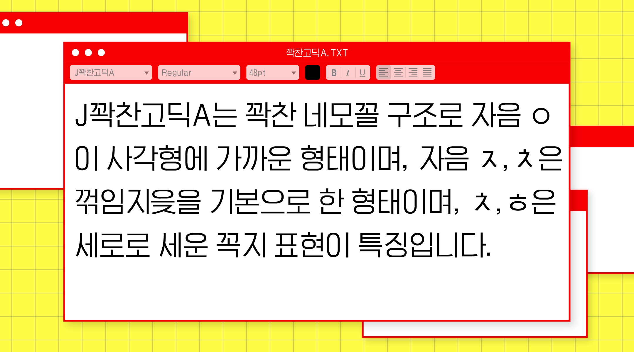 J꽉찬고딕B 관련 이미지