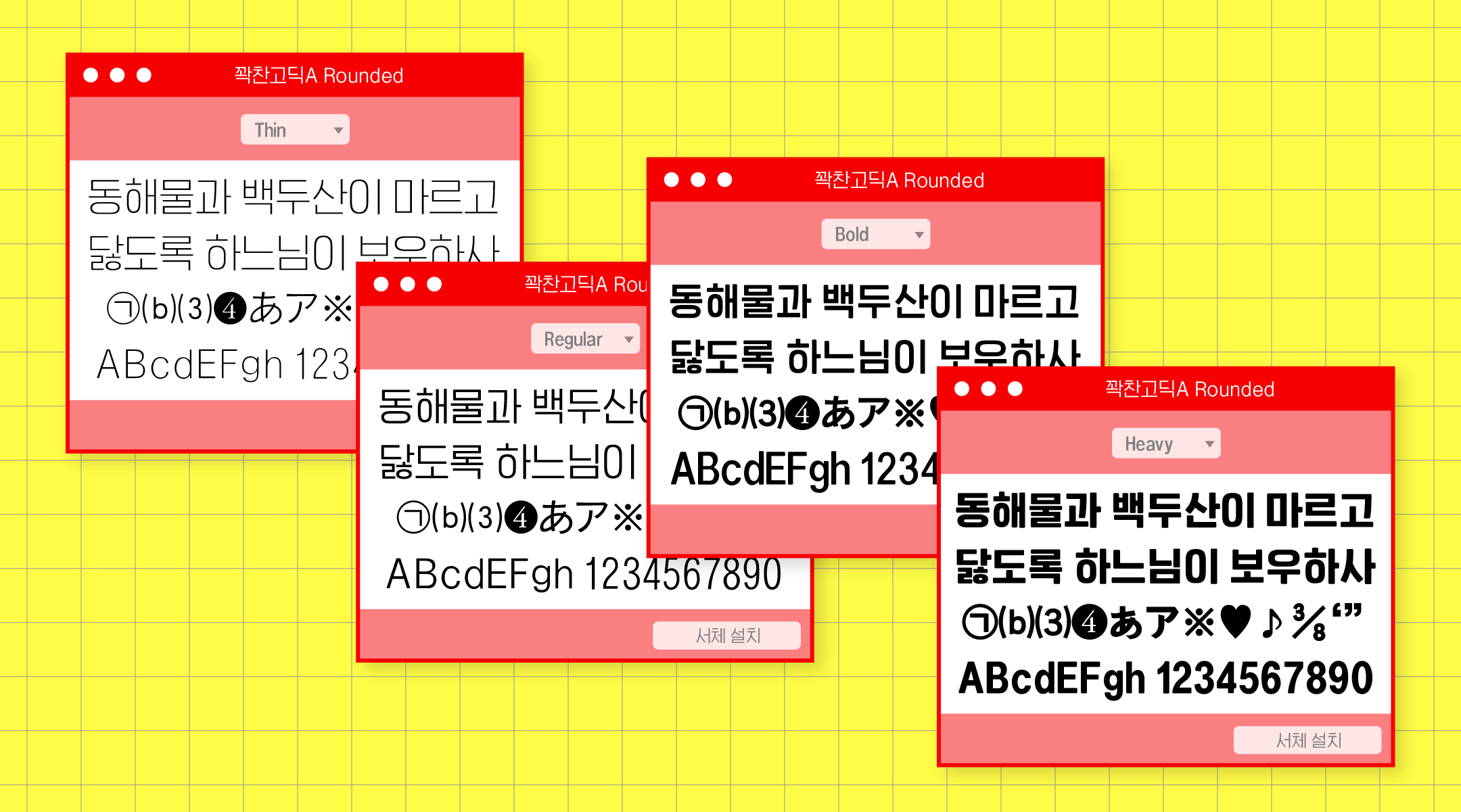 J꽉찬고딕B 관련 이미지