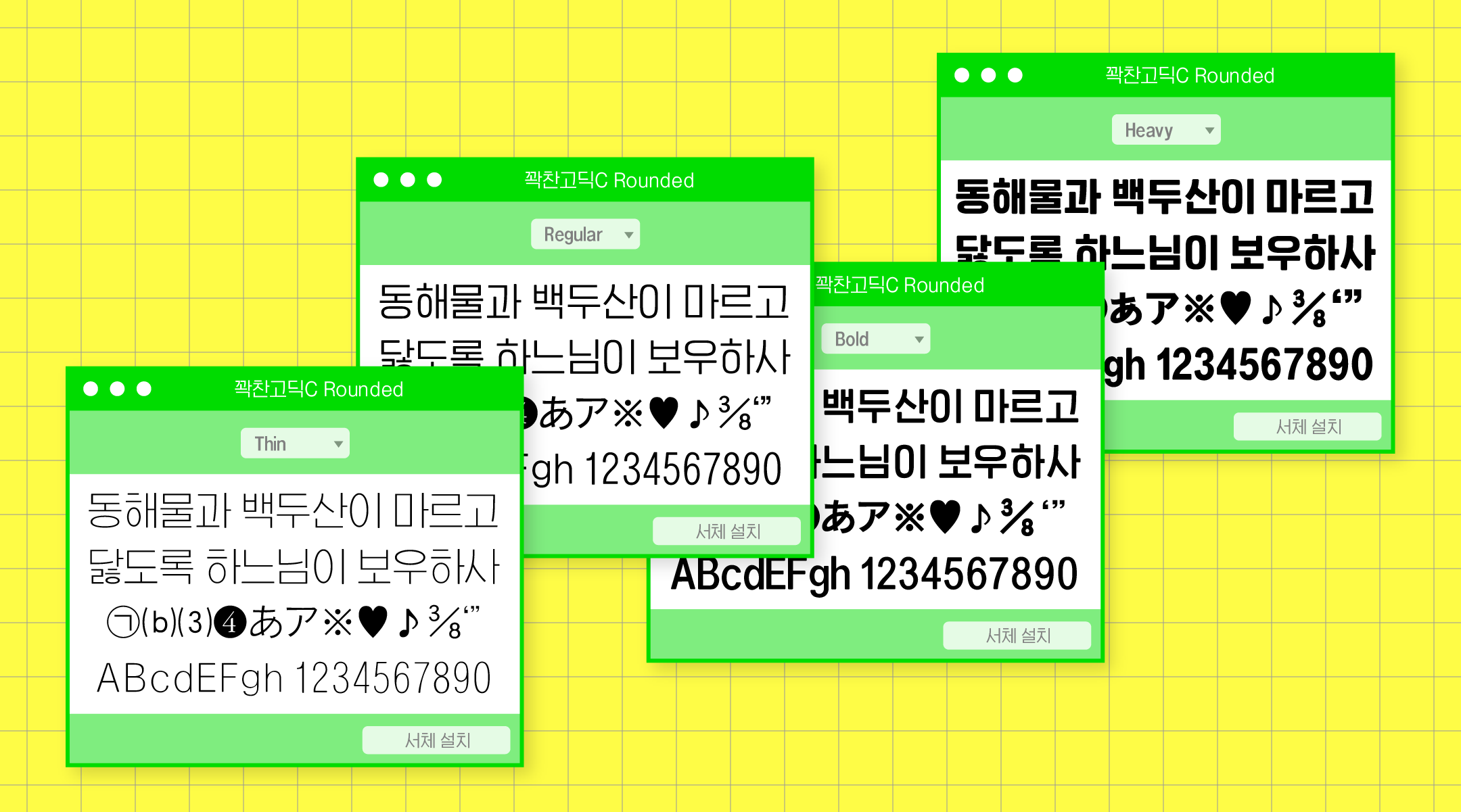 J꽉찬고딕B 관련 이미지
