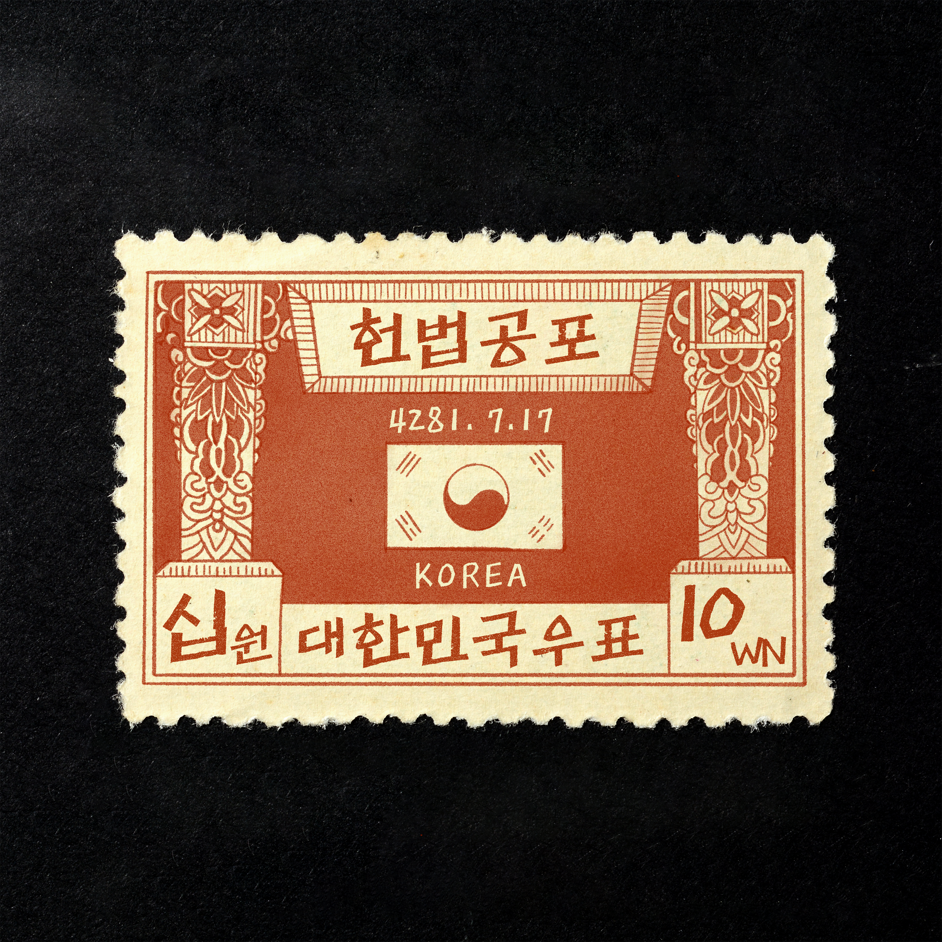 J홍선웅 판각Condensed 관련 이미지