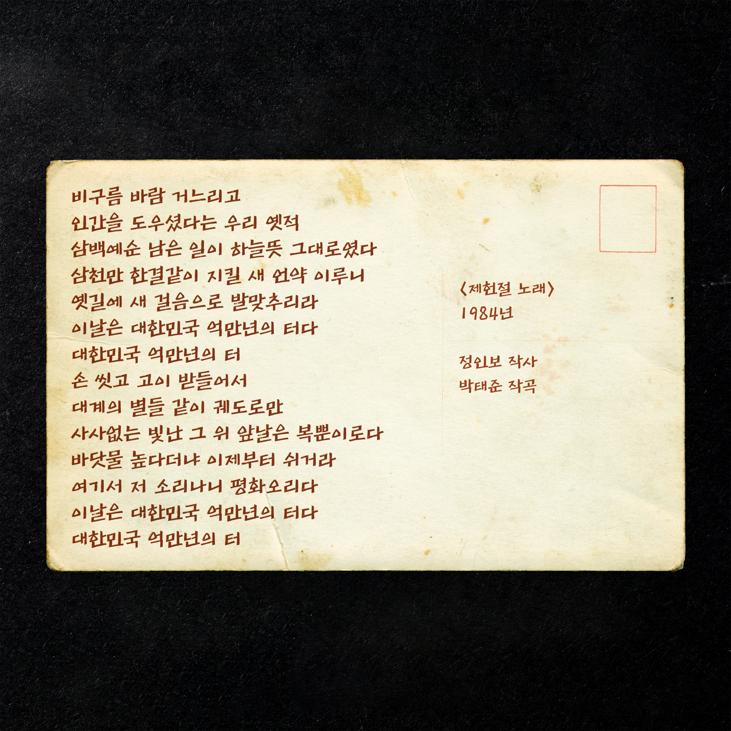 J홍선웅 판각Condensed 관련 이미지